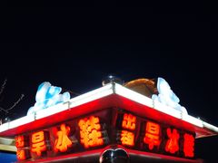 -星海广场