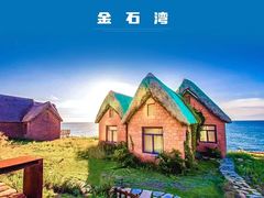 -威海华夏城景区