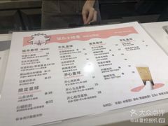 菜单-茶力的小怪兽(梅林卓悦汇店)