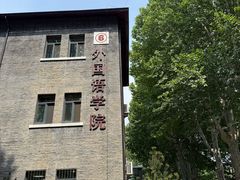 -山东大学(洪家楼校区)