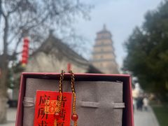-大慈恩寺(大雁塔)