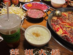 -萍姐火锅·公路夜市(武汉首店)