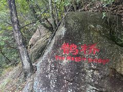 -黄山翡翠谷景区