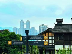 -重庆十八梯传统风貌区