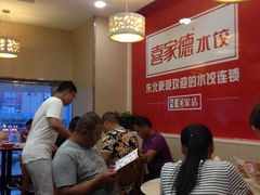 等位区-喜家德虾仁水饺(马栏店)