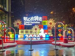 -凯德MALL(西直门店)