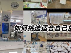 -EYEcare眼镜店(南京东路店)