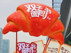 -合景·悠方(成都店)