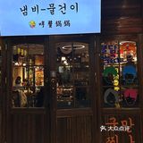 我来中关村的执念：吃30年正宗烤牛肠！！