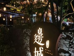 -边城茶峒景区