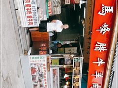 -老马家马峰腊牛羊肉店(桥梓口店)