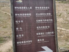 -水洞沟旅游区