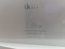 -skin79皮肤管理中心