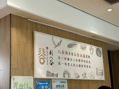 -剔八谷山西面馆(南内环店)