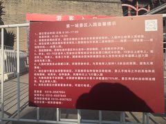 -大明幻境第一城