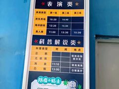 -海合安武汉极地海洋公园