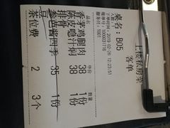 账单-上楼私房菜(院士路店)