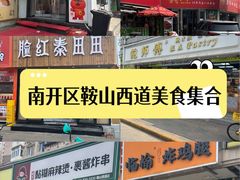 -香园炸鸡(鞍山西道店)