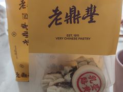 -老鼎丰糕点铺子(国贸商城店)