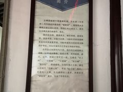 -五峰园