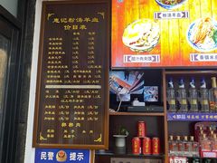 -惠记粉汤羊血(丰登路店)
