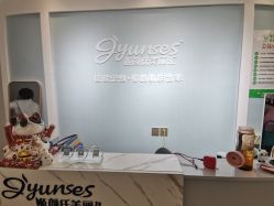 -姬颜氏美丽汇皮肤管理