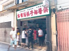 门面-洪馨椰子