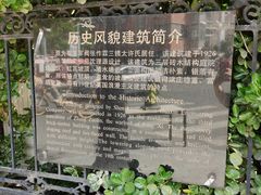 -天津五大道文化旅游区