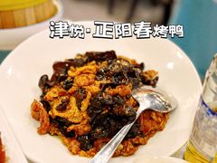 -津悦·正阳春烤鸭(红旗南路店)