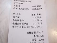 -粥王府 老广传家菜(高桥路店)