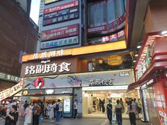 -茶颜悦色(嘉顿一楼吉时赏味游园会店)