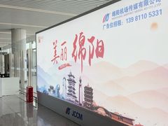 -绵阳南郊机场