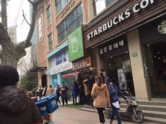 -TPLUS茶家(淮海店)