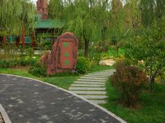 -武清南湖绿博园