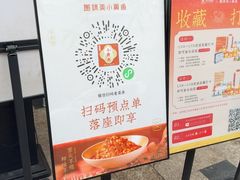 -图味美小黄鱼·景德菜(浙江路店)