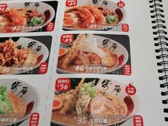 -雷门拉面·现熬骨汤(凯德来福士店)