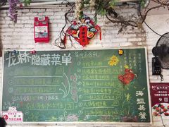 -龙桥私厨·姜花菊花过桥鱼·顺德菜(容桂店)