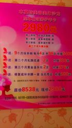 -本真坊美容美体沙龙