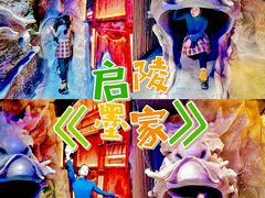 -E+有冰工厂·昆仑寒宫2(五角场店)