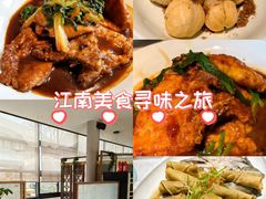 -江南驿·二十余年创意杭帮味(良渚玉鸟集店)
