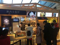 -厝内小眷村(西单大悦城店)