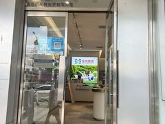 -爱视眼镜隐形眼镜美瞳护理液(书院店)