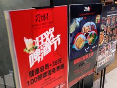 -刁馋一锅鲜·津门招牌菜(远洋未来汇店)