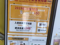 -麦当劳(元朗贸易中心店)