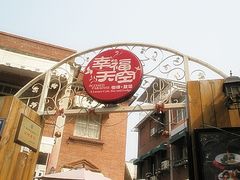 -鼓浪屿幸福天空花园餐厅