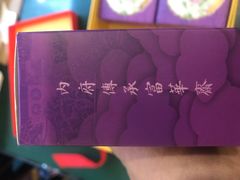 -富华斋饽饽铺·宫廷糕点·伴手礼(护国新天地店)