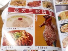 -品大三(大行宫店)
