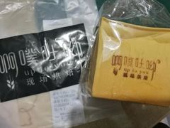 醇奶南瓜吐司-啊噗吐呦现场烘焙(麦凯乐店)