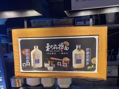 -和府捞面(中山龙之梦店)