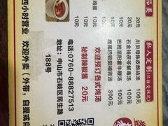 -益寿炖品店